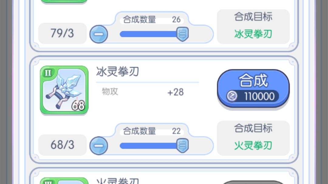 心力物语盗贼武器有哪几款 盗贼武器效果指引截图