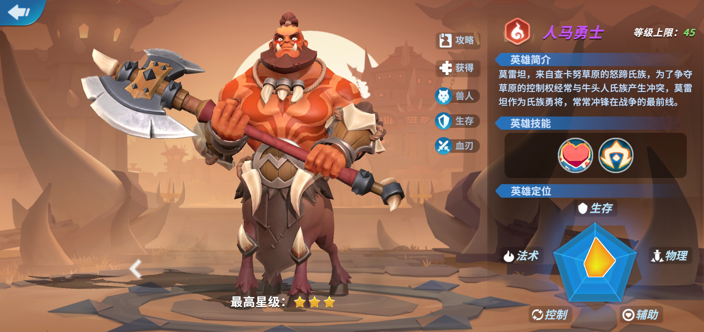 征战纪元后期职业分享 后期职业大介绍截图