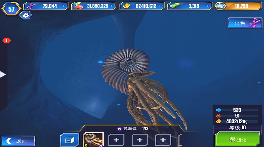 侏罗纪世界游戏水生物种怎么孵化 水生物种孵化方法盘点截图