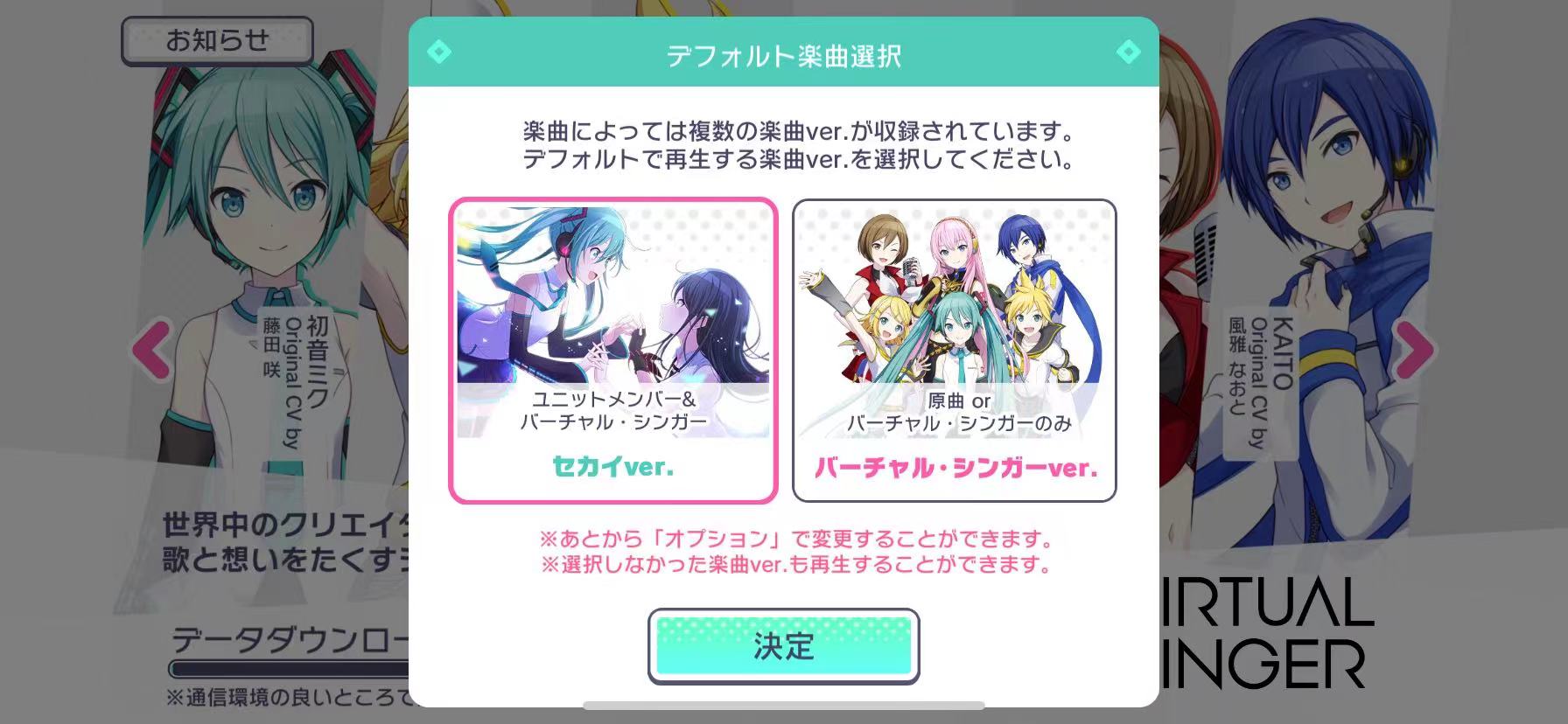 世界计划多彩舞台有中文吗 切换中文盘点截图