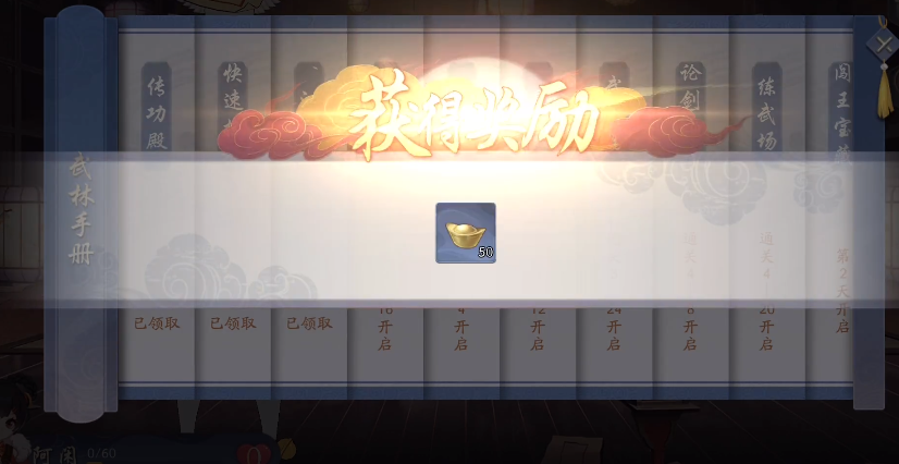 武林闲侠元宝怎么获得 元宝获得方式有哪几款截图