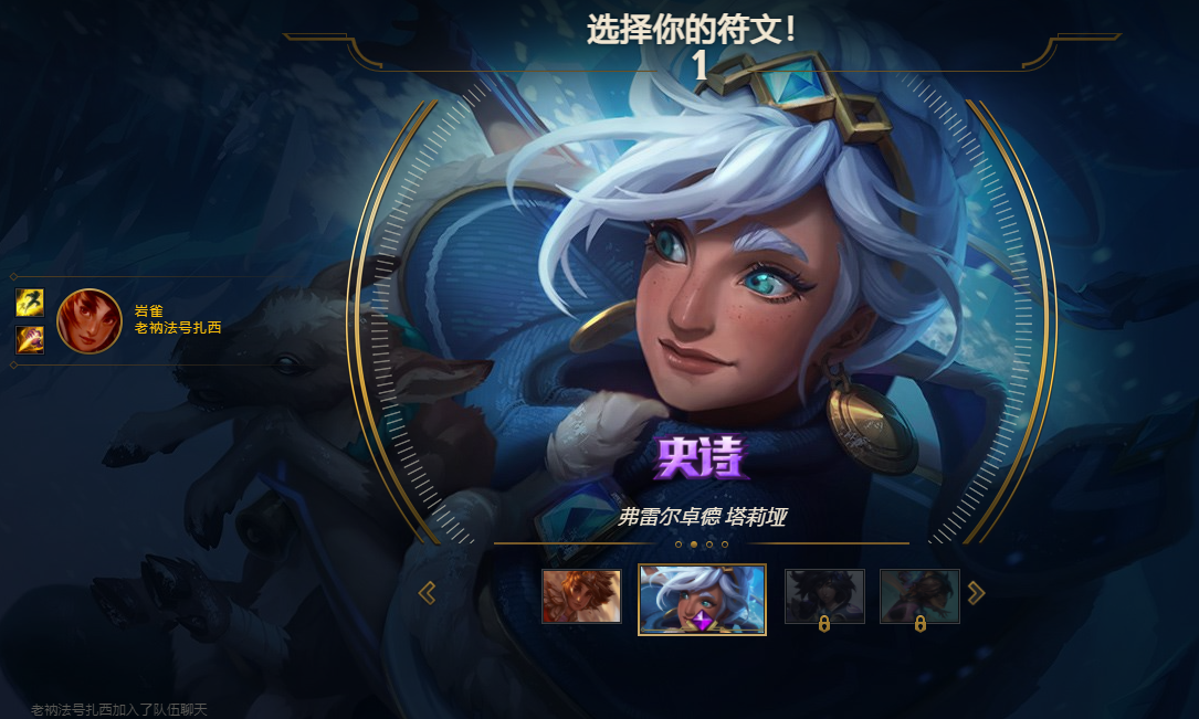 英雄联盟11.18岩雀加强后怎么玩 lol岩雀技巧推荐截图