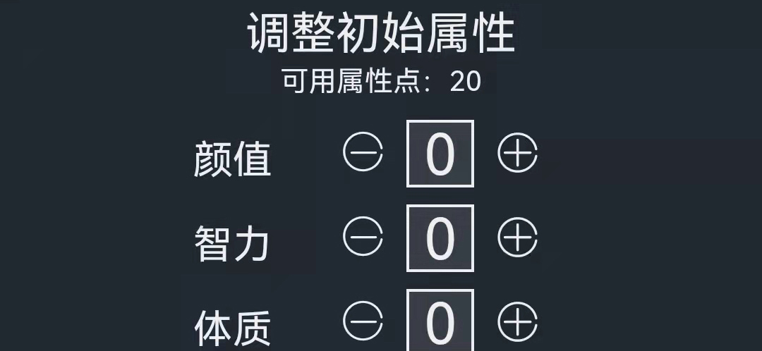 人生重开模拟器怎么触发乞丐 乞丐触发教程截图