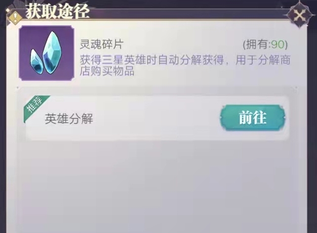 苍空物语灵魂碎片有没有用 灵魂碎片用法盘点截图