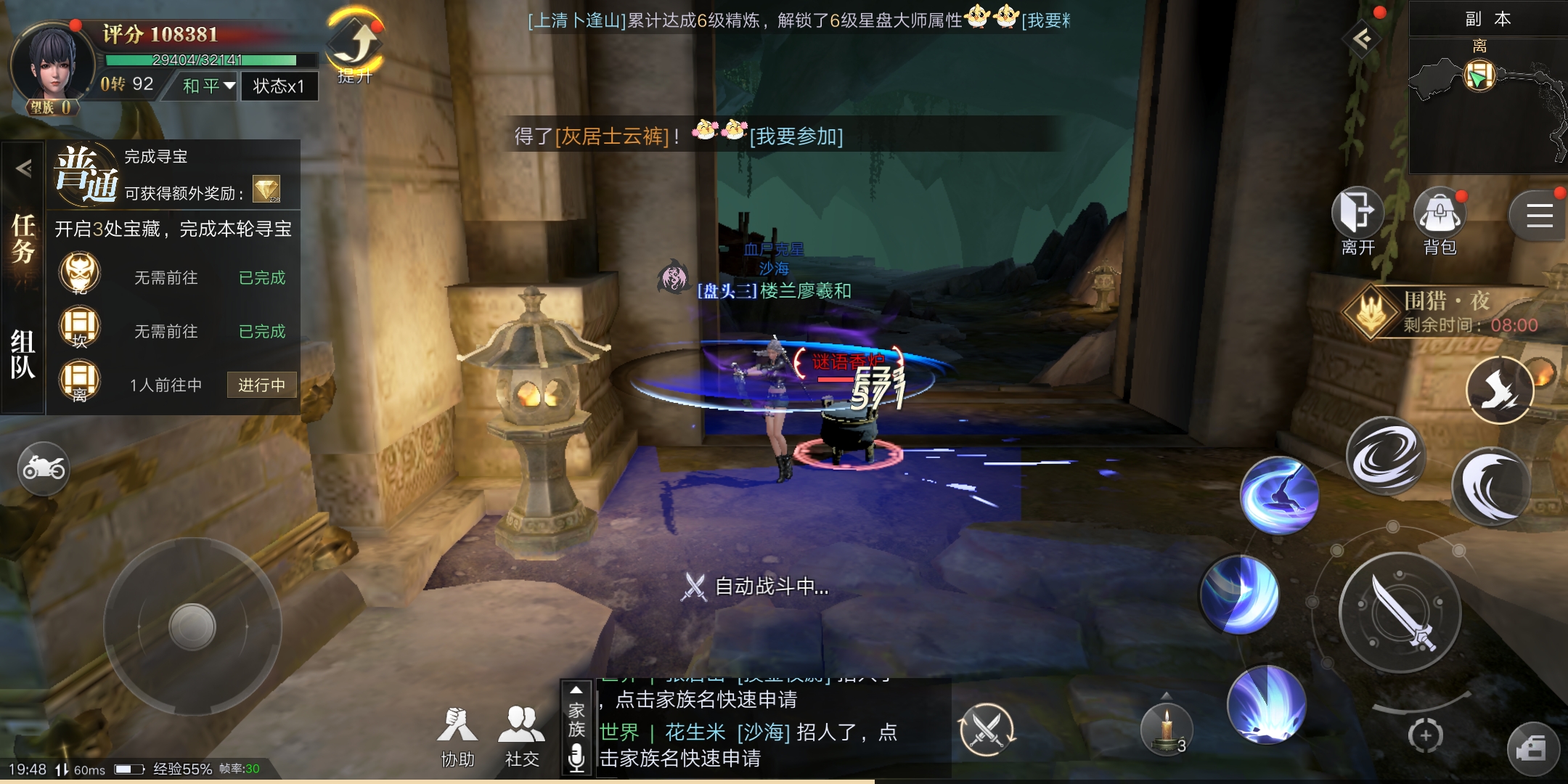 新盗墓笔记游戏手机版谜语香炉怎么解 谜语香炉破解方法截图