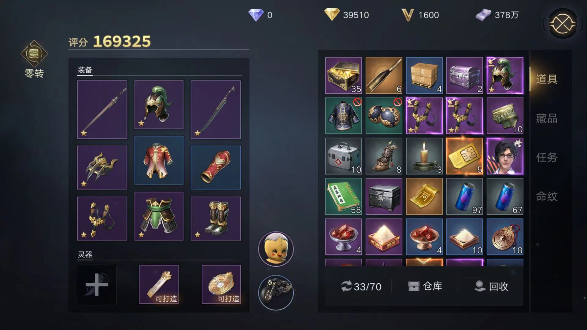 新盗墓笔记游戏手机版五行星芒获得途径 五行星芒如何获得截图