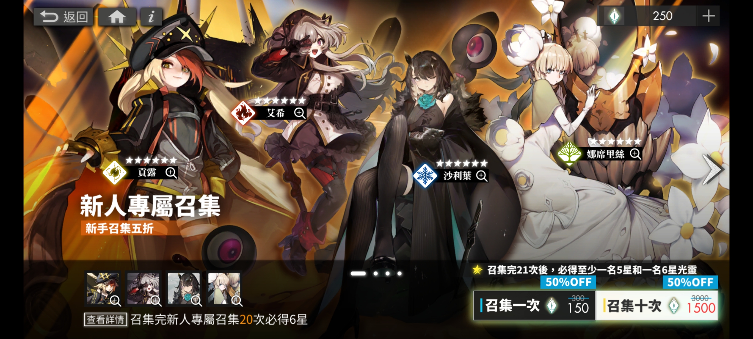 白夜极光值得培养角色 初始角色值得培养教程截图