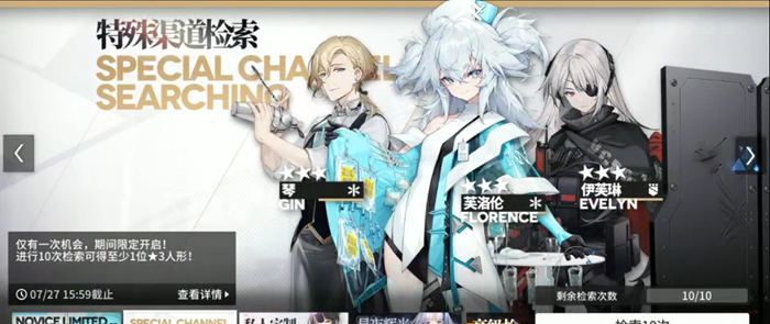 少女前线云图计划智能体是什么 少女前线教程截图