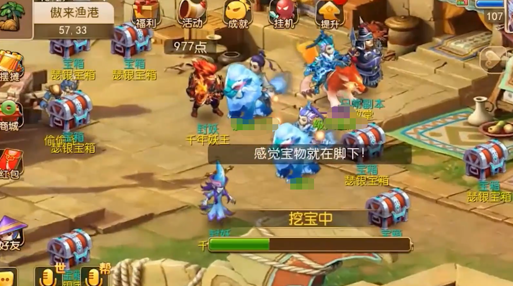 2021梦幻西游游戏手机版69最吃香的门派 吃香门派分析截图