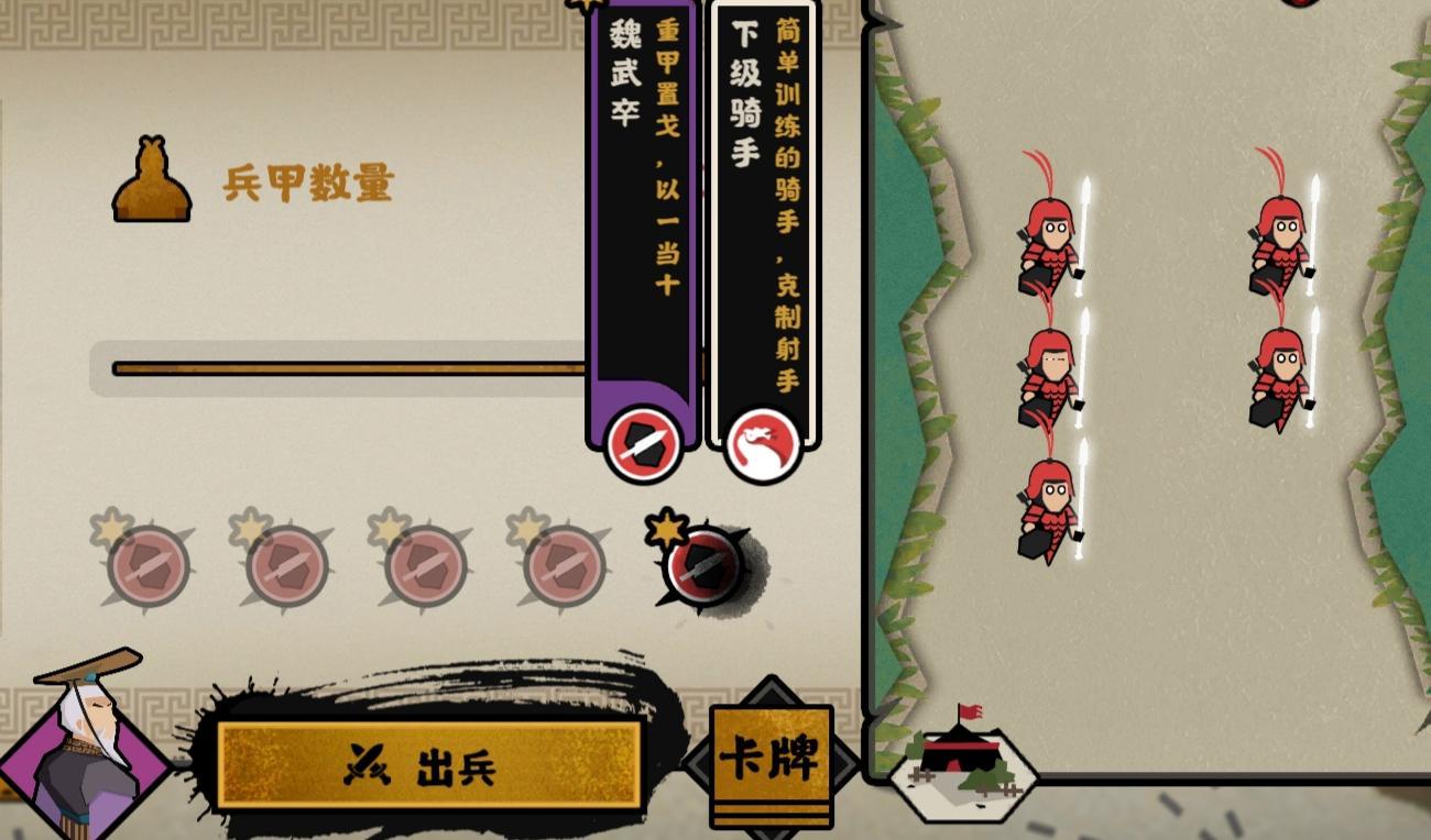 无悔华夏魏武卒怎么获得 魏武卒获取方式盘点截图