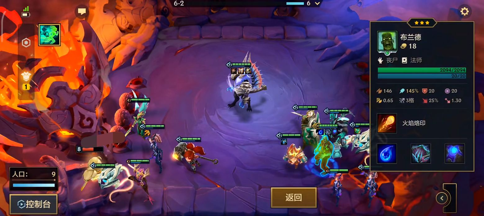 金铲铲之战铁骑火男阵容分享 铁骑火男阵容怎么玩截图