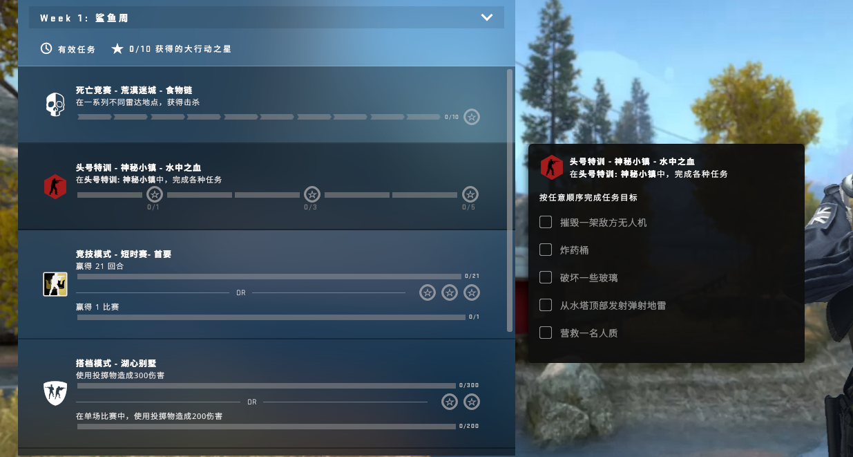csgo神秘小镇人质在哪 神秘小镇人质位置推荐截图