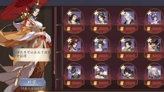 武林闲侠如何选择合适的武侠 武林闲侠前期武侠选择教程截图