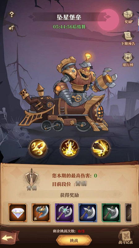 圣树唤歌蛮荒入侵玩法解析 蛮荒入侵如何玩截图