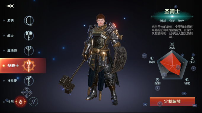 余烬风暴有哪几款职业 余烬风暴职业指引截图