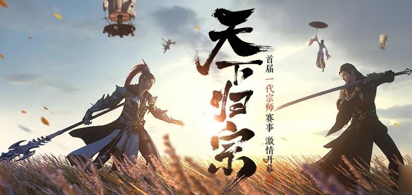 天涯明月刀游戏手机版S2天下归宗什么时候开始 S2天下归宗奖励推荐截图