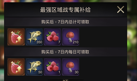 小小蚁国超值区域补给合适吗 超值区域补给教程盘点截图