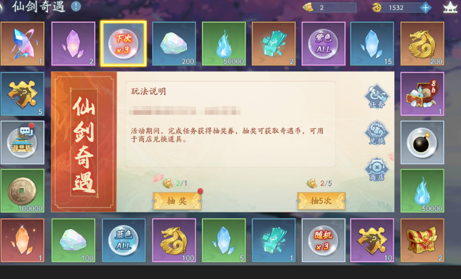 新仙剑奇侠传之挥剑问情仙剑奇遇怎么玩 仙剑奇遇玩法教学截图