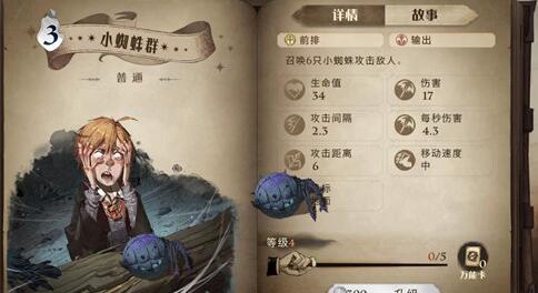 哈利波特魔法觉醒密室入口在哪 密室入口三星通关教程截图