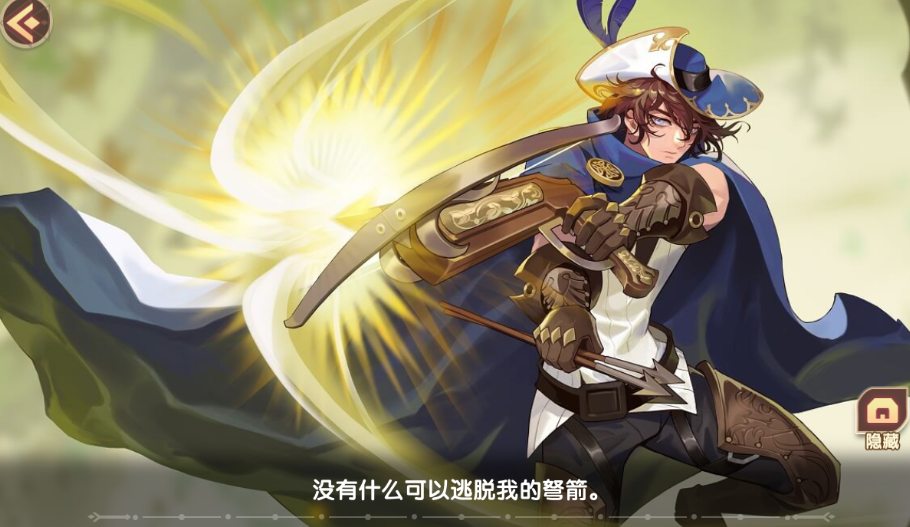 魔卡之耀轻弩射手值得培养吗 轻弩射手能力分析截图