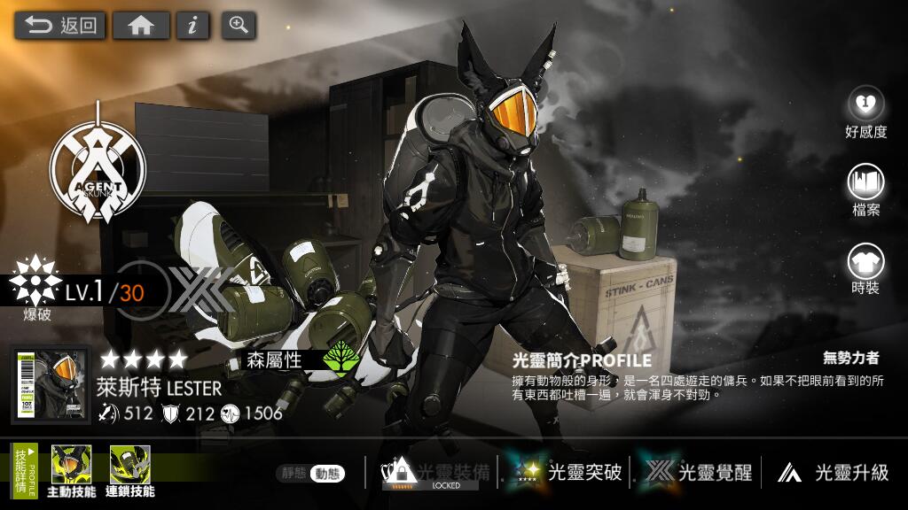 白夜极光异常队阵容搭配 异常队角色汇总截图