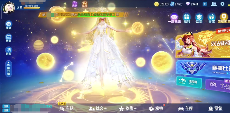 QQ飞车游戏手机版新魔法套创世之神怎么样 创世之神盘点截图