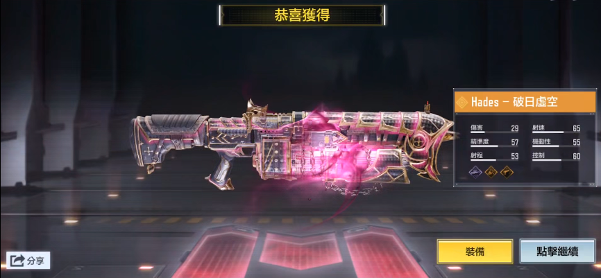 使命召唤游戏手机版Hades破日虚空厉害吗 破日虚空枪械测评截图