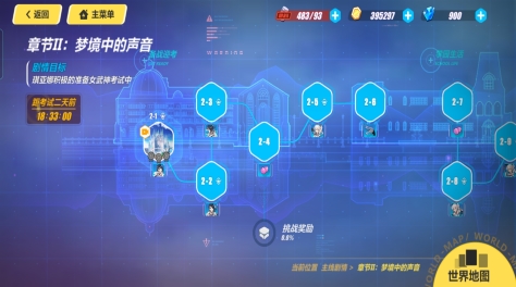 崩坏3重返校园怎么过 重返校园通关攻略指引截图