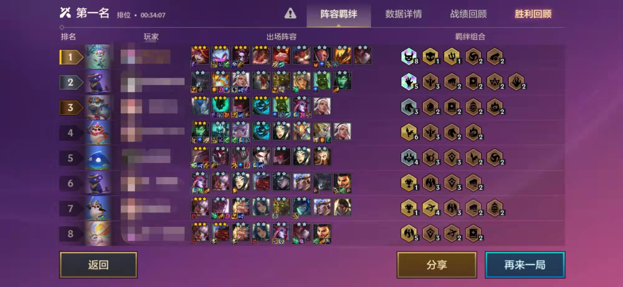 金铲铲之战恶魔炮手怎么玩 小恶魔小炮主C玩法指引截图