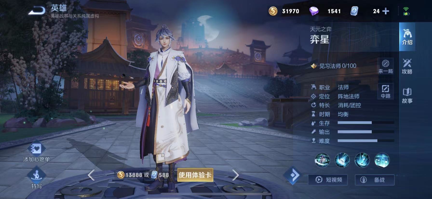 2021年王者荣耀6周年皮肤有哪几款 6周年皮肤盘点截图