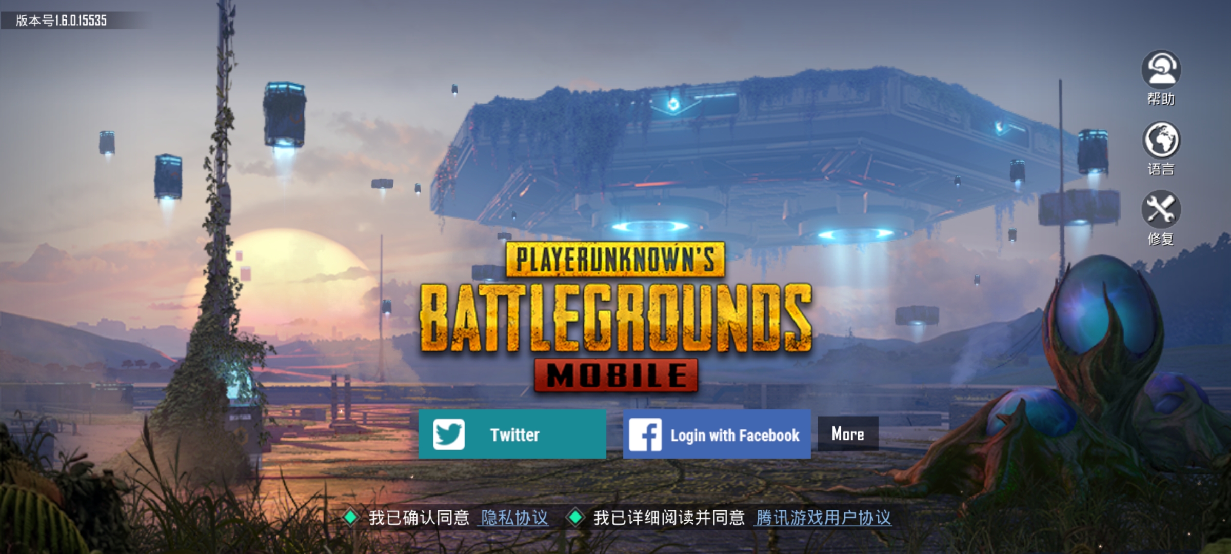 PUBG国际服怎么换服 PUBG国际服换服教程截图