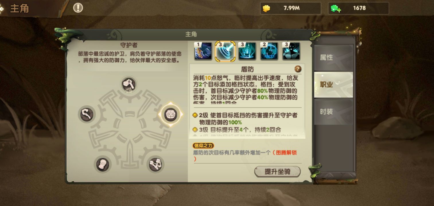 疯狂原始人2选哪些职业好 各种职业适用场景分享截图