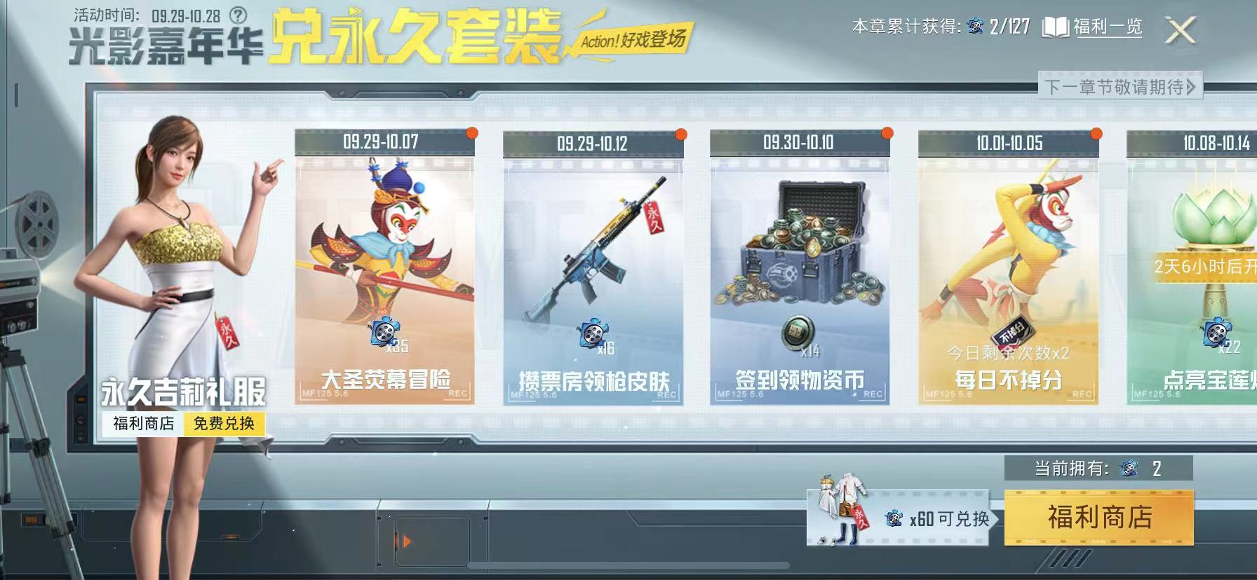 和平精英光影嘉年华怎么玩 光影嘉年华玩法盘点截图