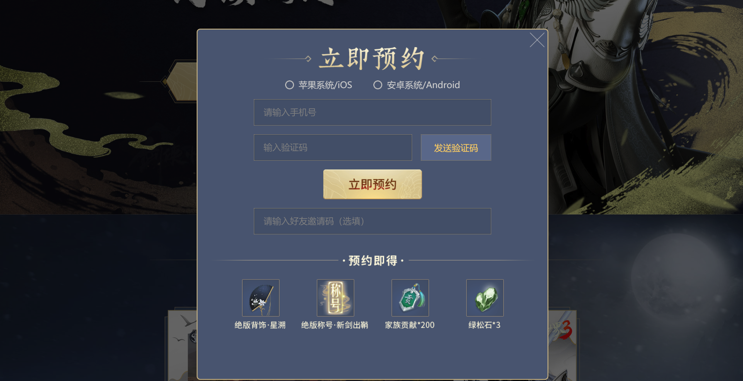 剑侠世界3兑换码合辑 剑侠世界3兑换码推荐截图