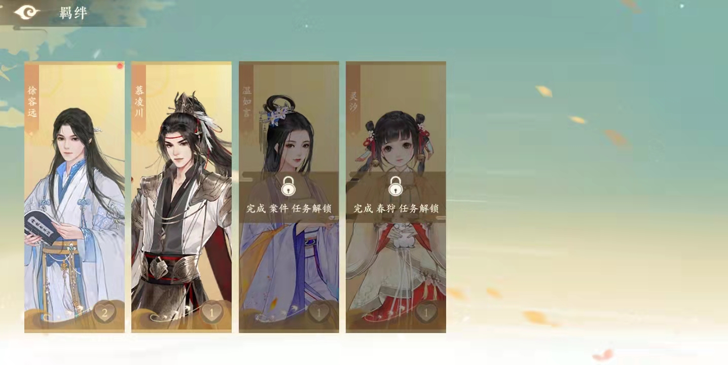 凌云诺羁绊有哪几款玩法 羁绊玩法盘点截图