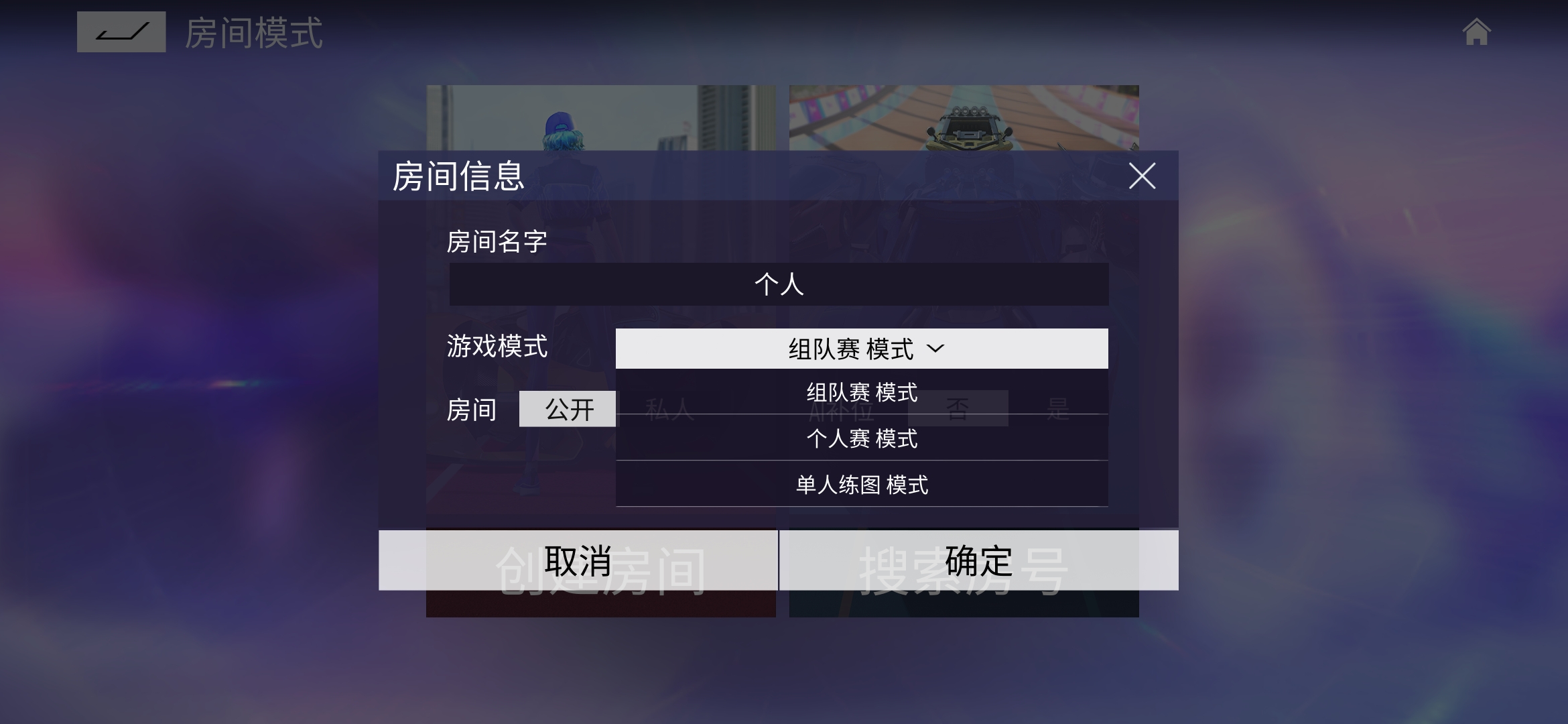 王牌竞速怎么单人跑一张图 一个人训练方法盘点截图