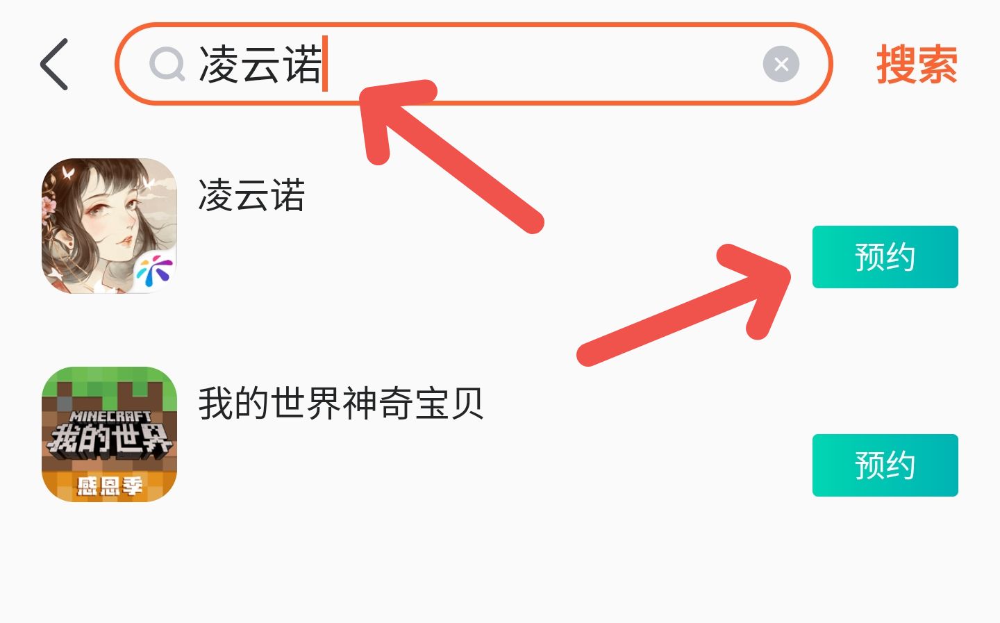 凌云诺手游安卓下载 凌云诺游戏手机版预约下载渠道盘点截图