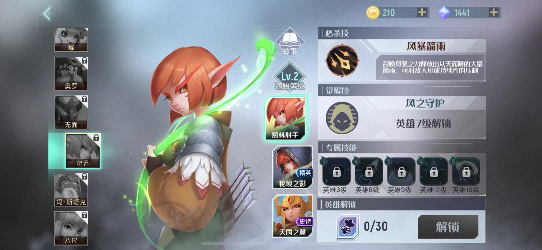 两座城池自选哪些英雄厉害 自选英雄分享截图