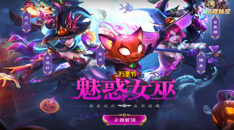 英雄联盟万圣节新皮肤 万圣节新皮肤分享截图