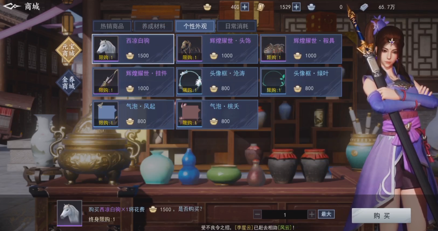 不良人3个性外观有没有用 个性外观玩法教程截图