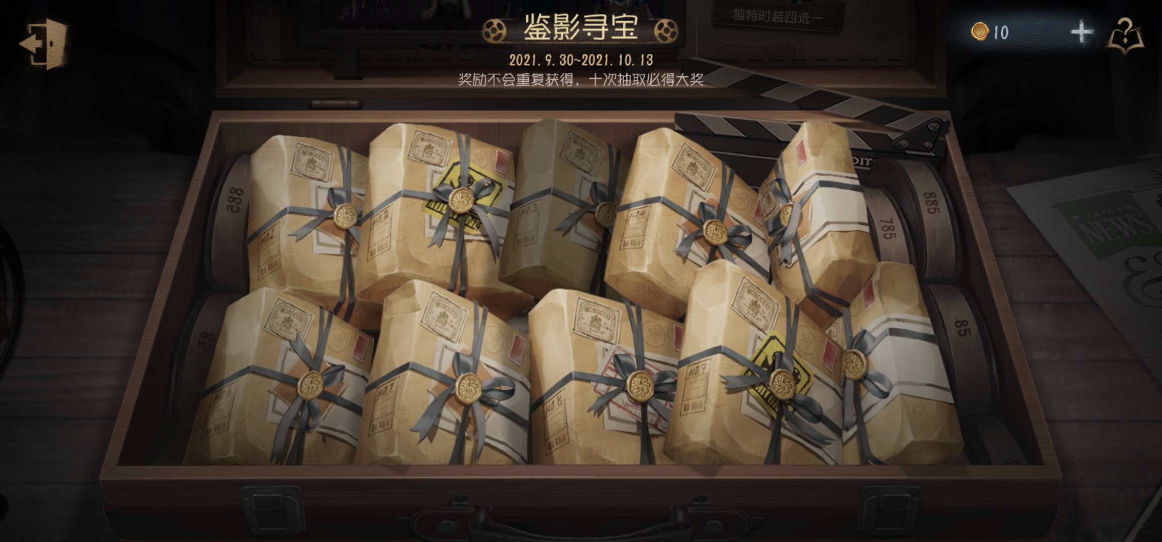 第五人格鉴影寻宝哪个物品值得换 鉴影寻宝奖励分析截图