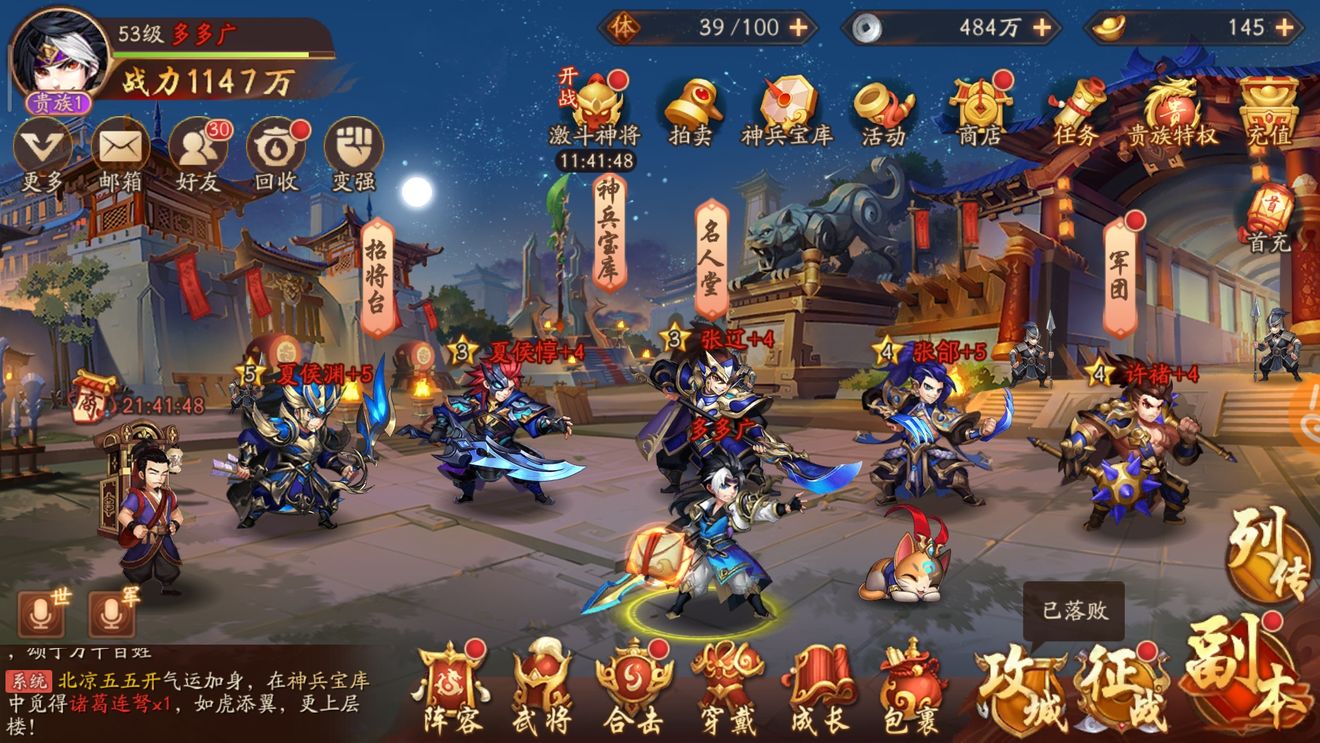 三国卡牌游戏手机版哪些好玩 火爆的三国卡牌手游分享截图