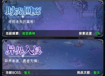 魔镜物语时光回廊最后一个宝箱在哪 最后一个宝箱获取教程截图