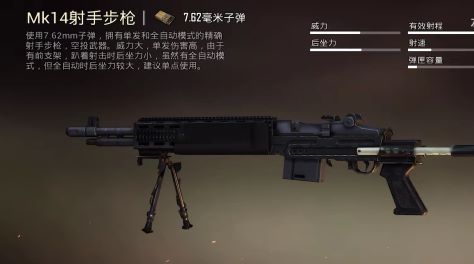 和平精英怎么成为出色的狙击手 狙击手入门教程截图