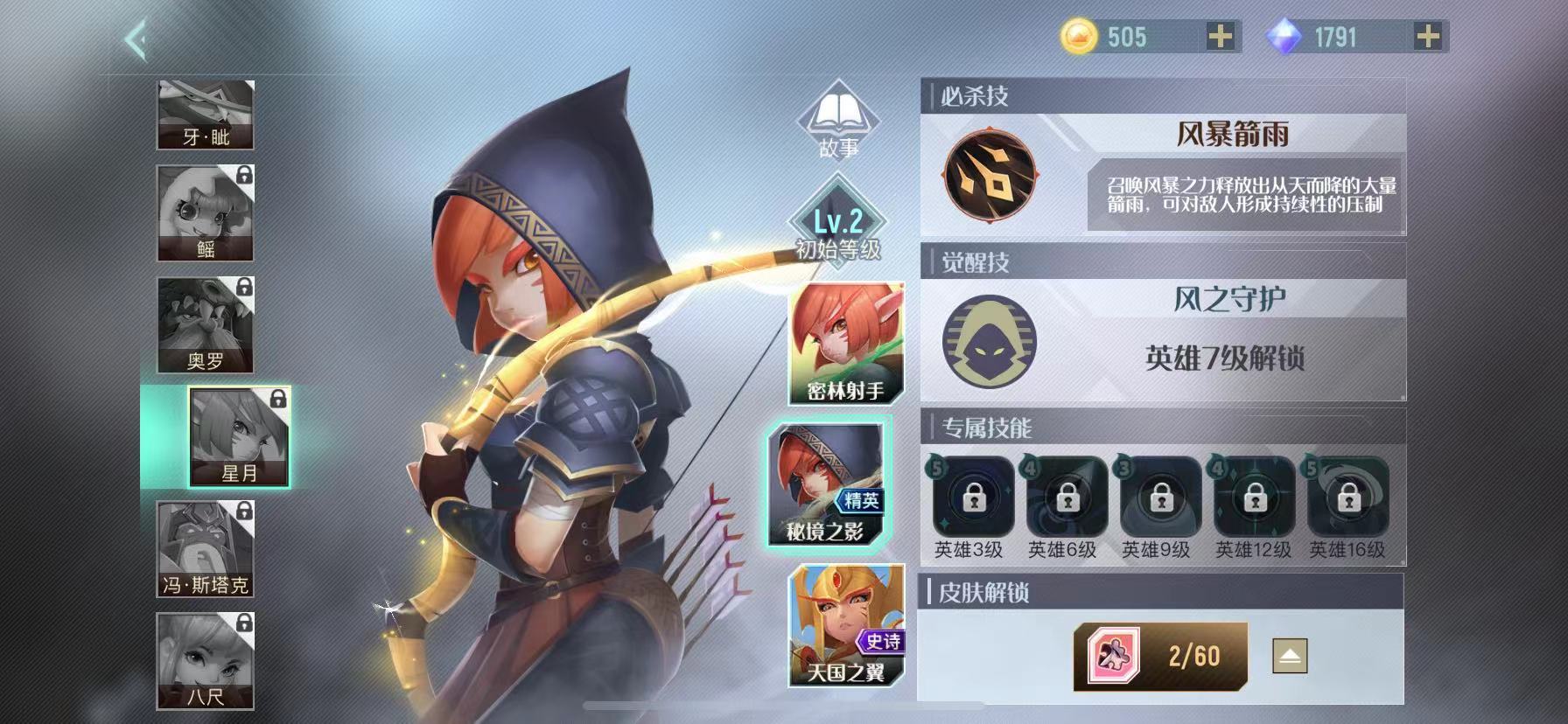 两座城池哪些英雄最厉害 英雄实力分析截图