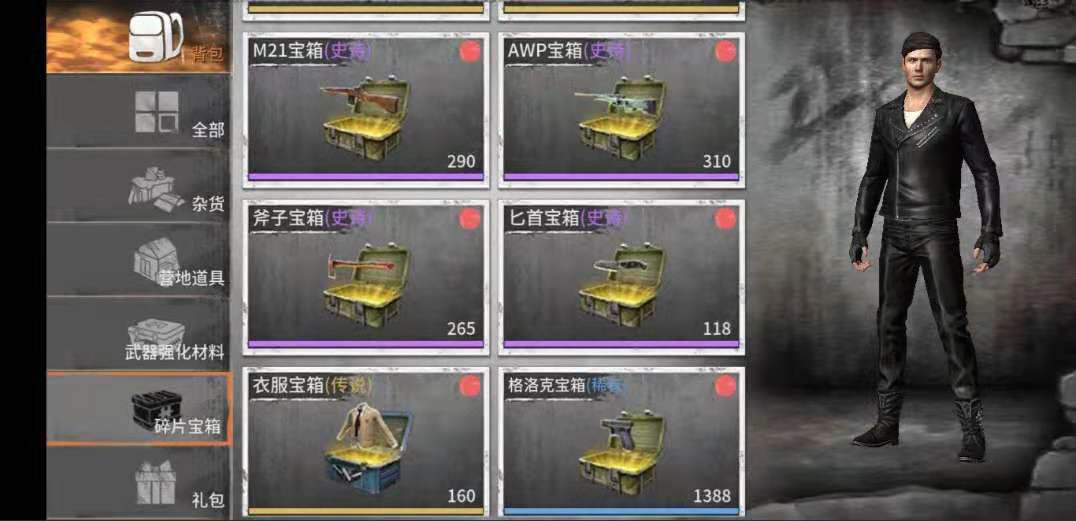 黎明之路代号Z加速器使用攻略截图
