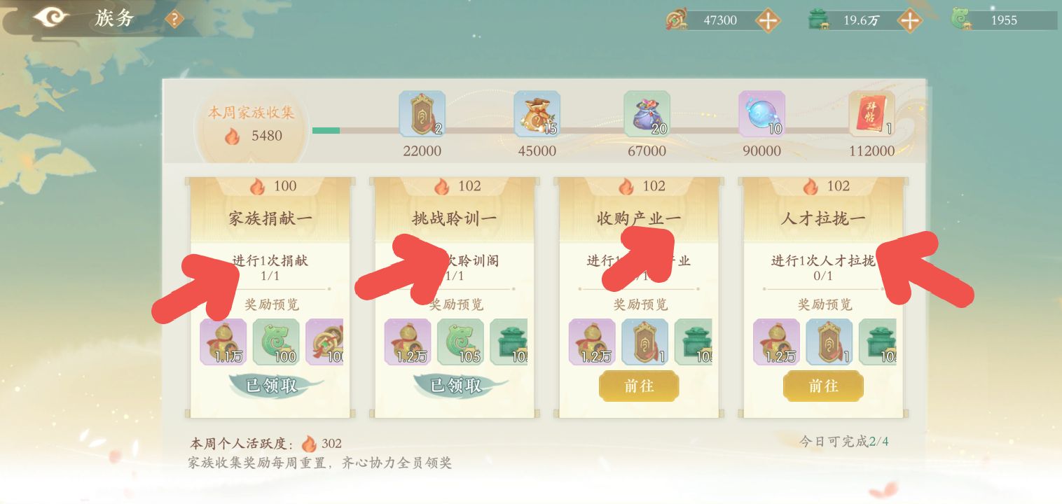 凌云诺家族影响力是怎么达成的 家族影响力怎么获得截图