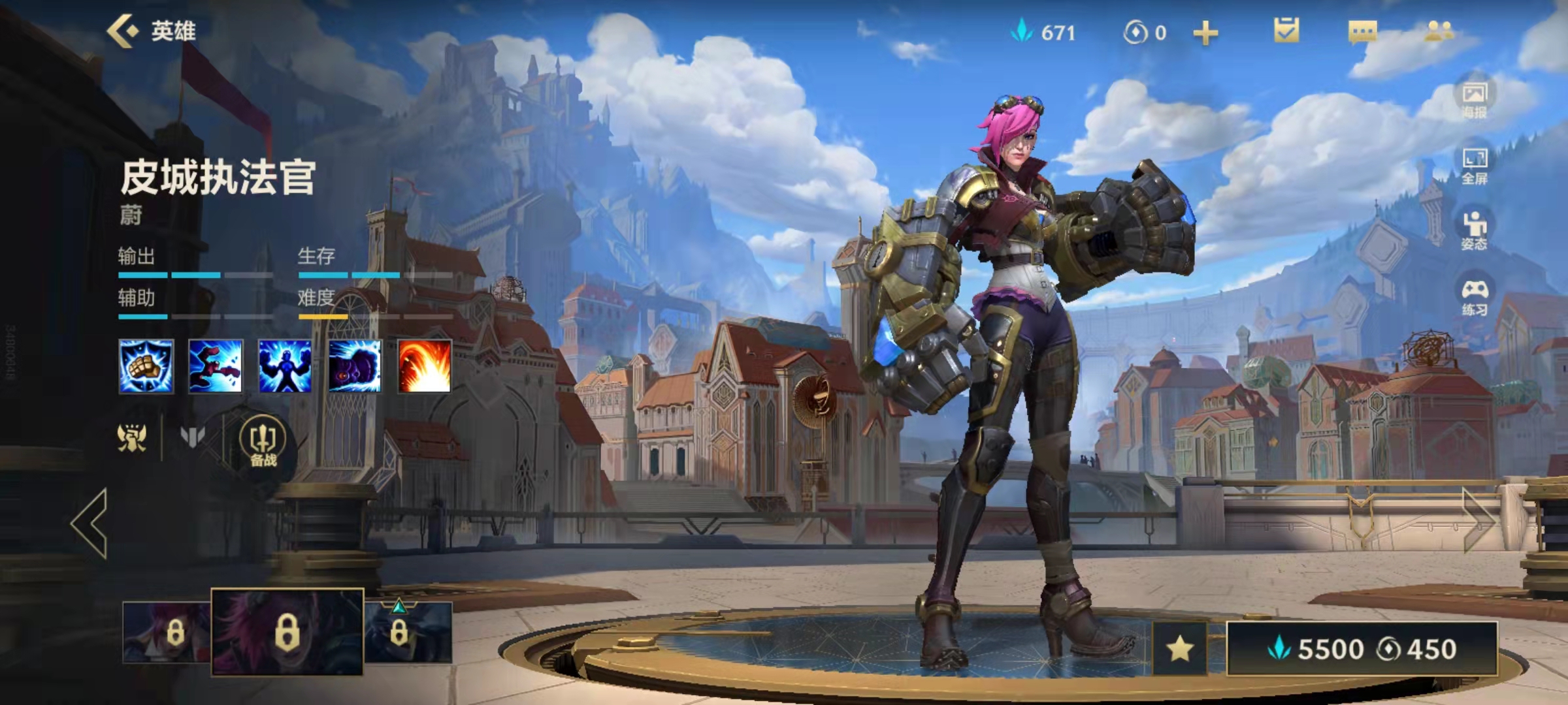 英雄联盟游戏手机版皮城执法官连招攻略 皮城执法官玩法盘点截图