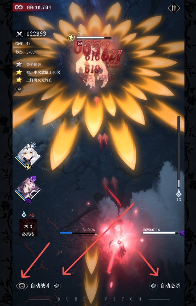 爆裂魔女纯粹模式怎么玩 纯粹模式玩法盘点截图