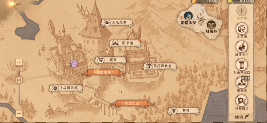 哈利波特魔法觉醒迷惑药剂怎么使用 迷惑药剂详细盘点截图